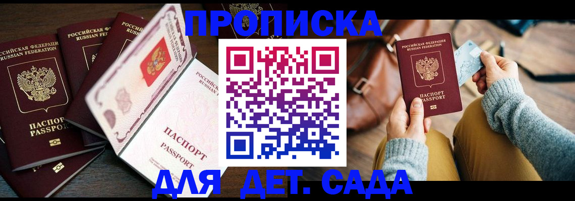 регистрация для школы в Псковской области